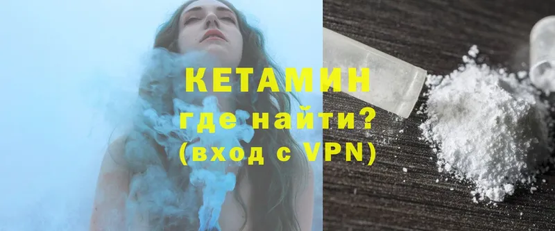 Кетамин ketamine  где купить наркоту  Мураши 